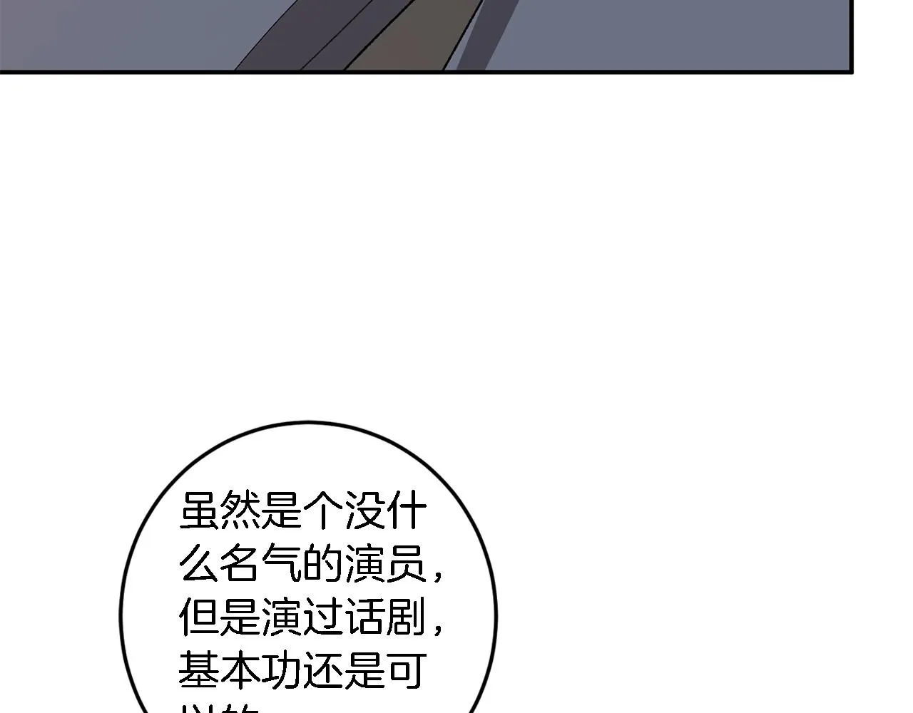 第15话 还债 第66页