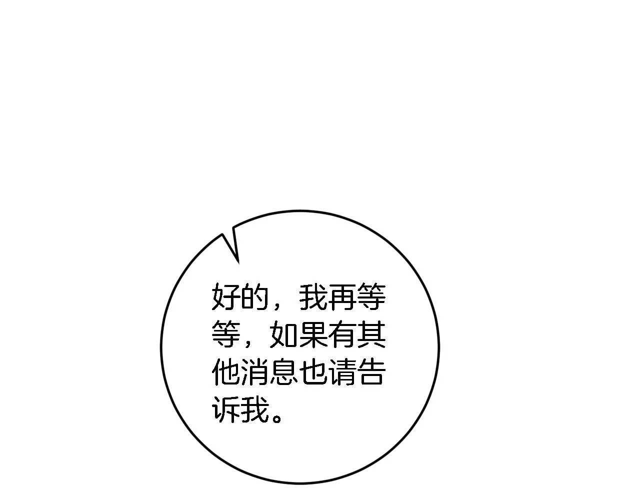 第15话 还债 第72页