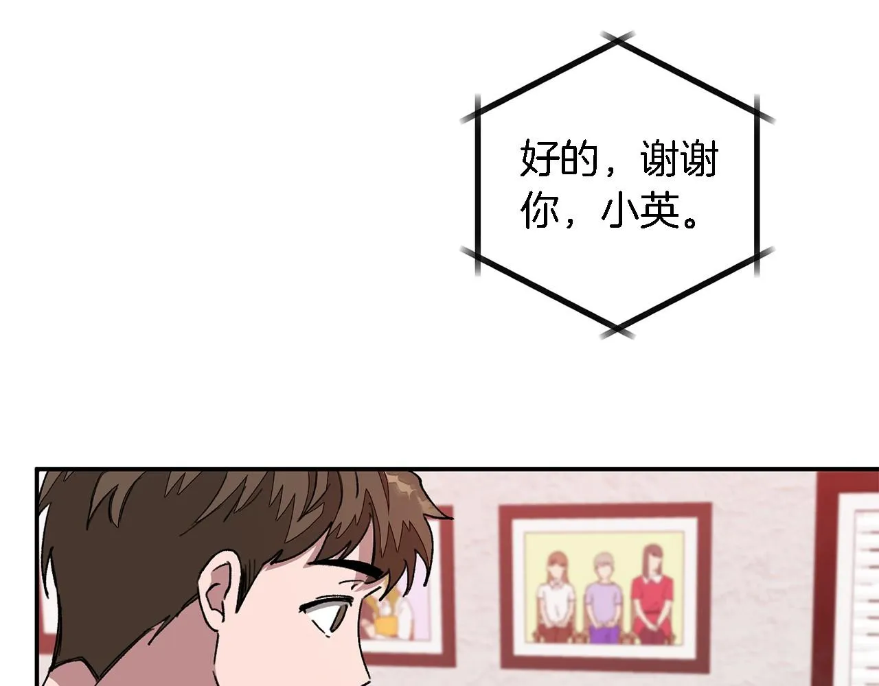 第15话 还债 第73页