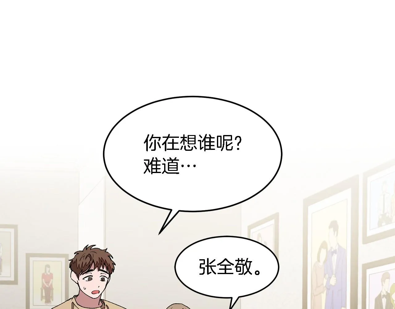 第15话 还债 第75页