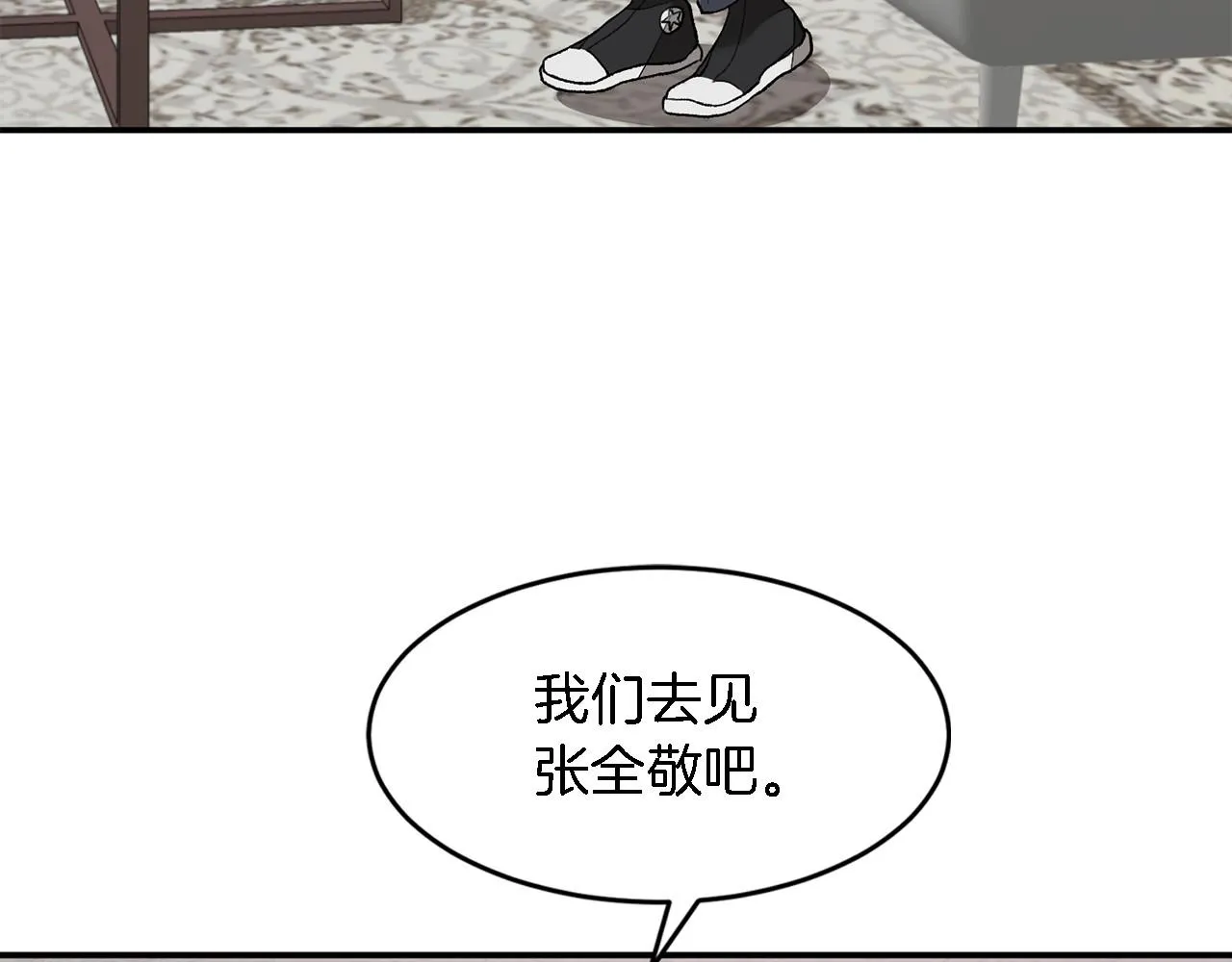第15话 还债 第77页