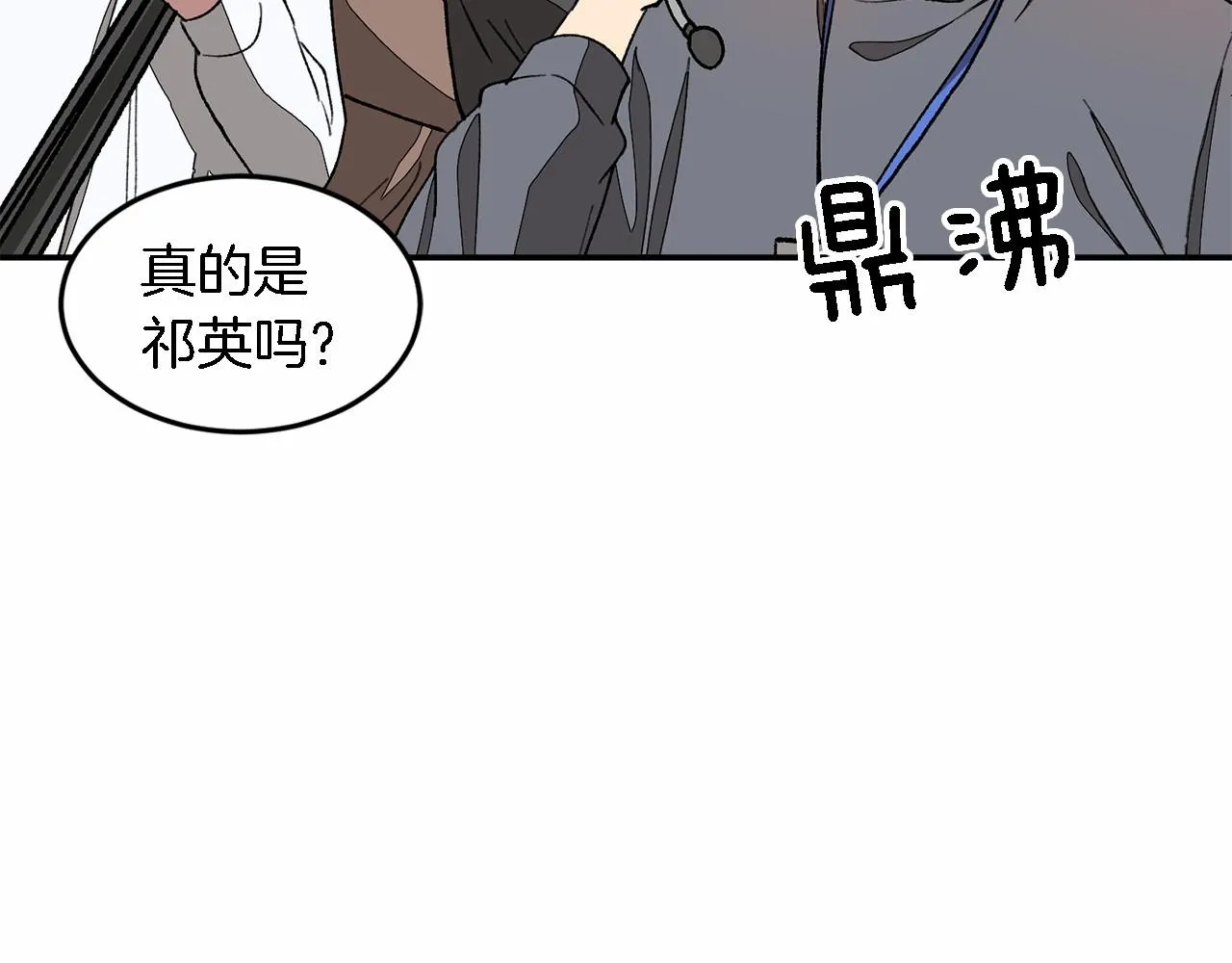 第15话 还债 第84页