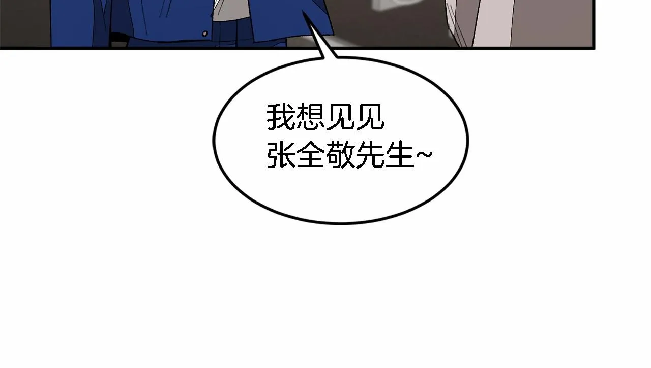 第15话 还债 第89页