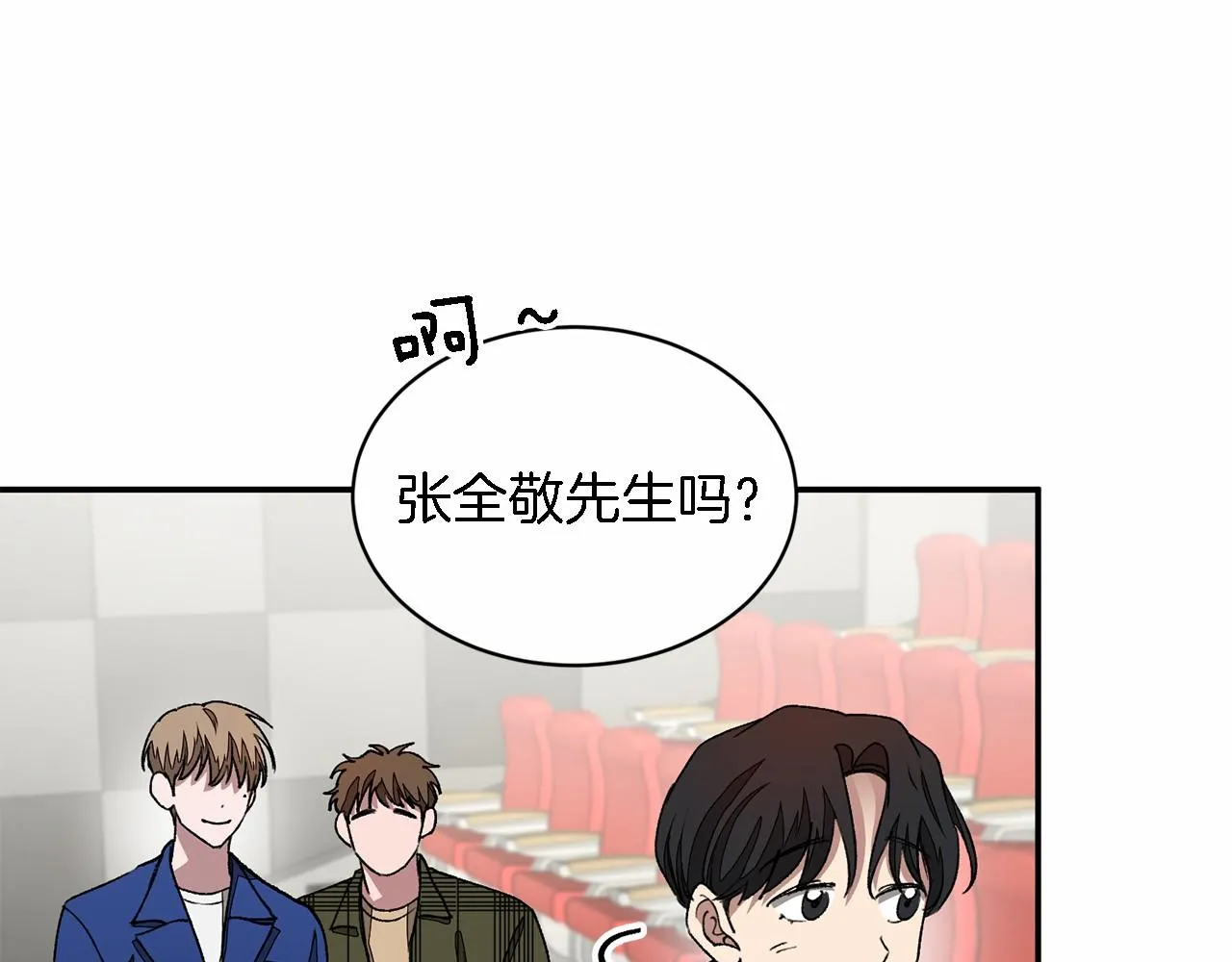 第15话 还债 第90页