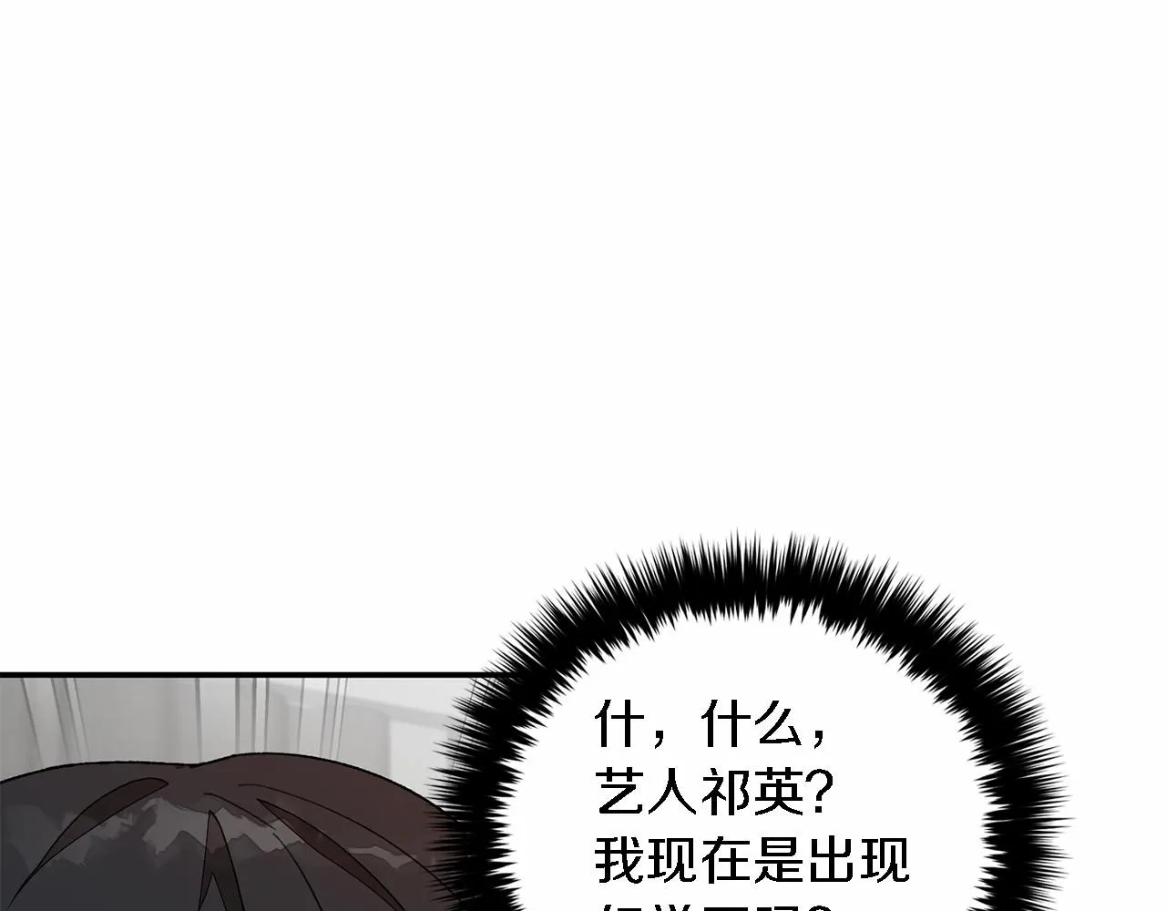 第15话 还债 第97页