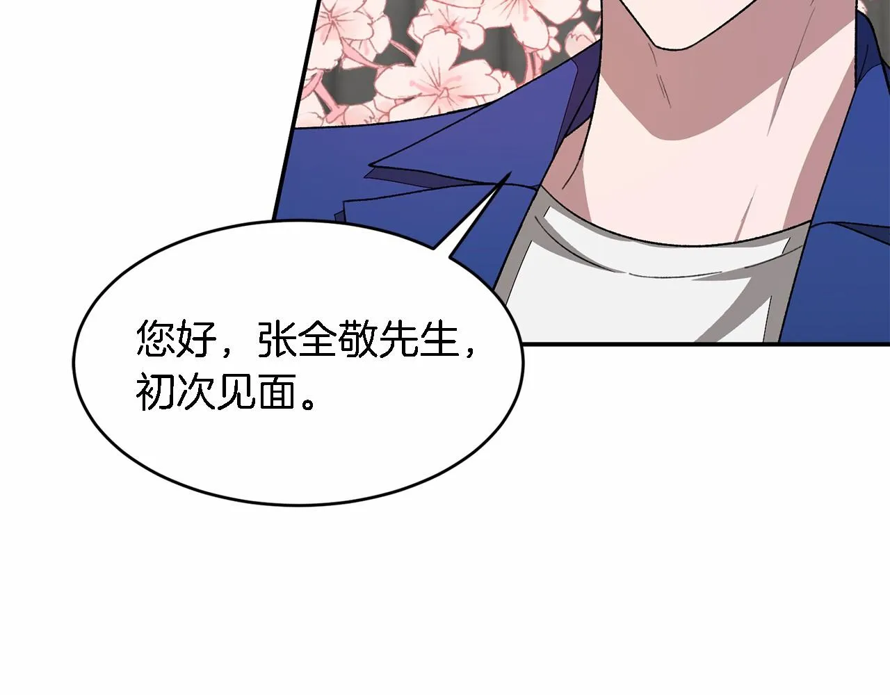 第15话 还债 第100页
