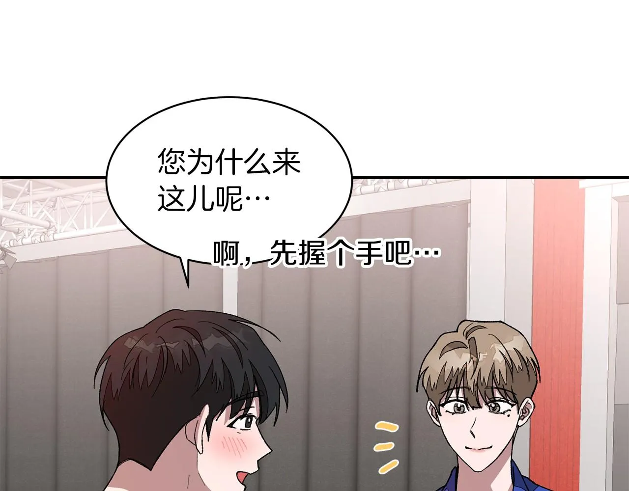 第15话 还债 第104页