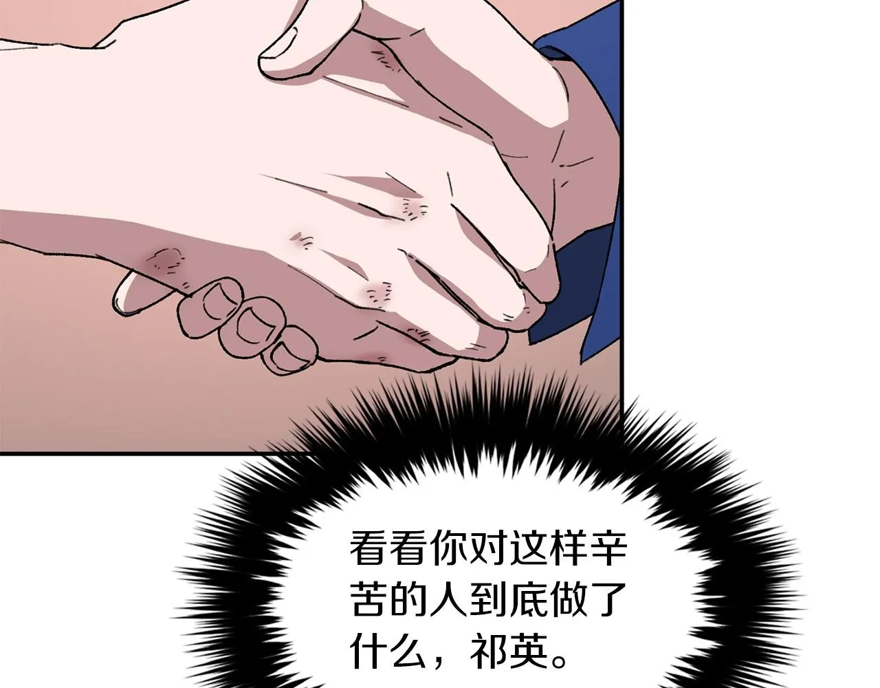 第15话 还债 第110页