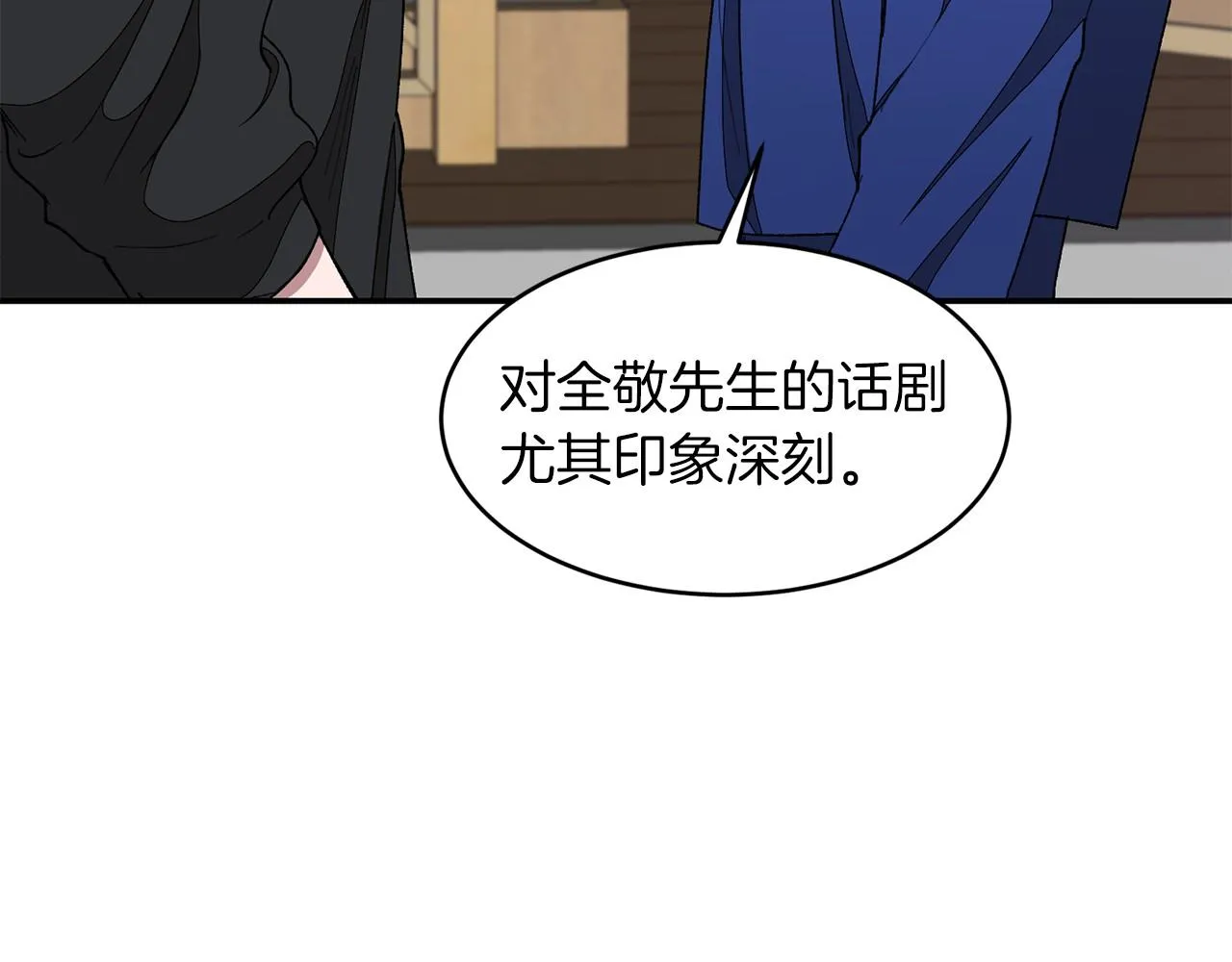 第15话 还债 第115页