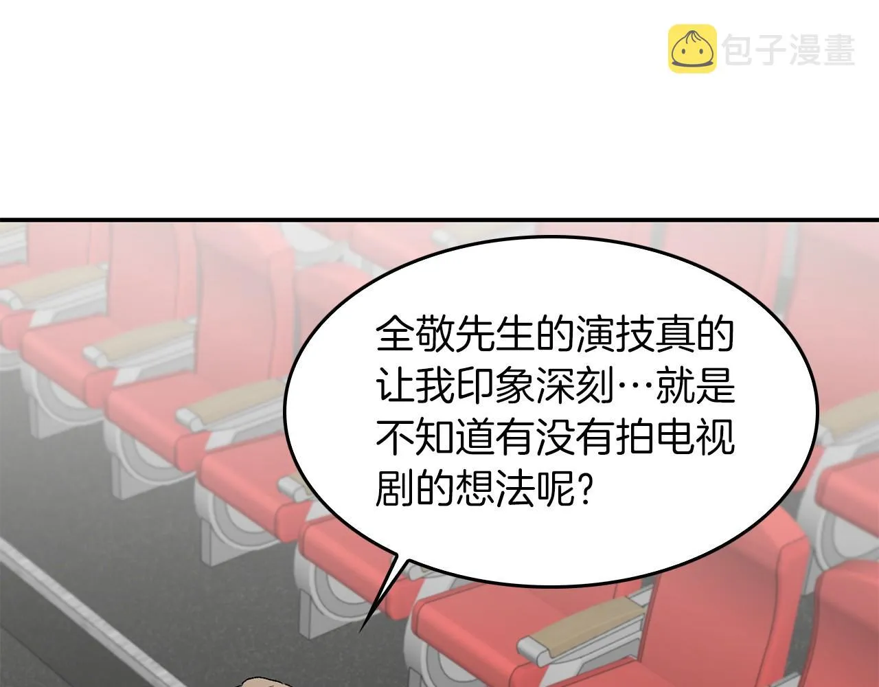第15话 还债 第121页