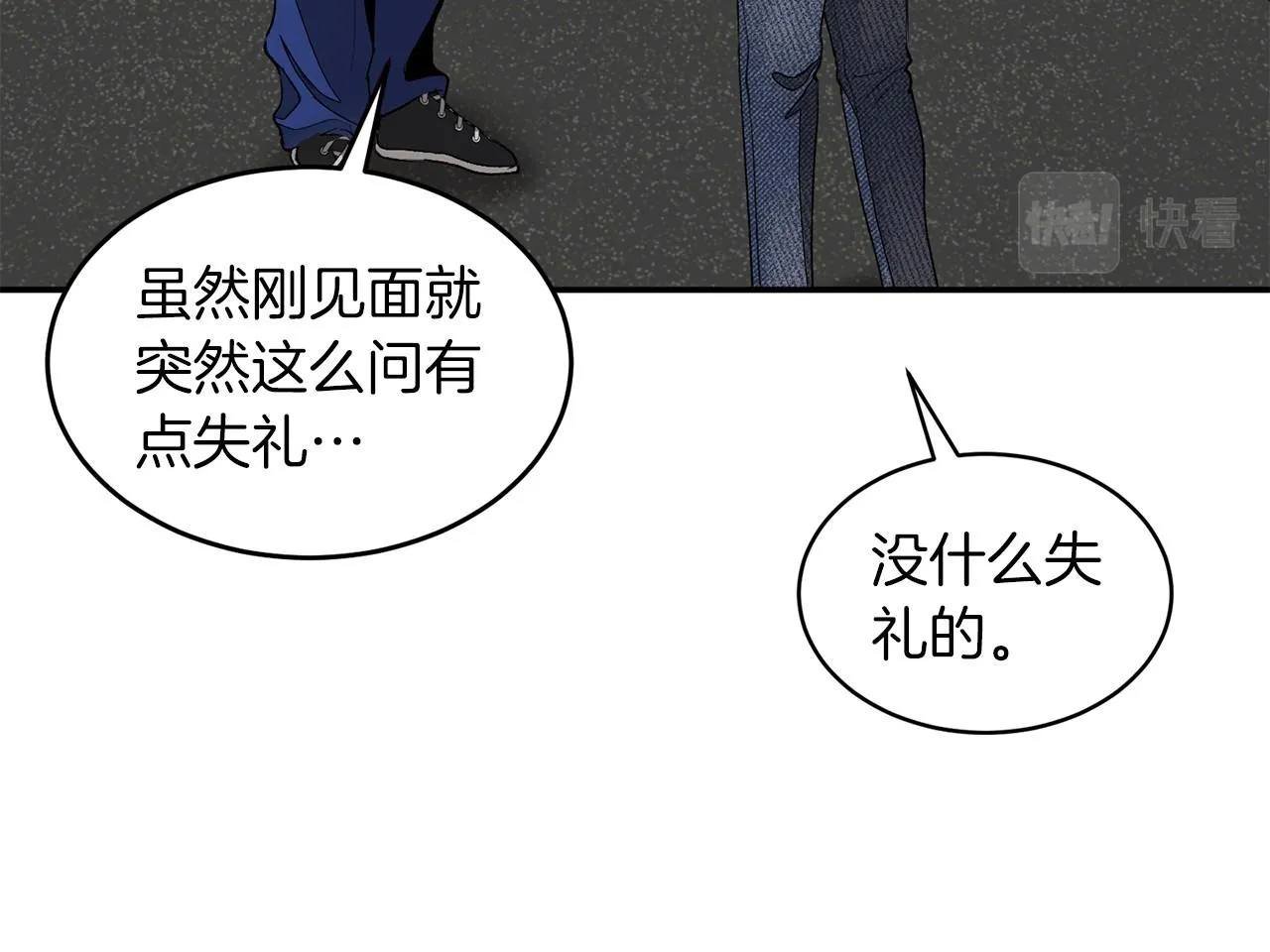 第15话 还债 第123页