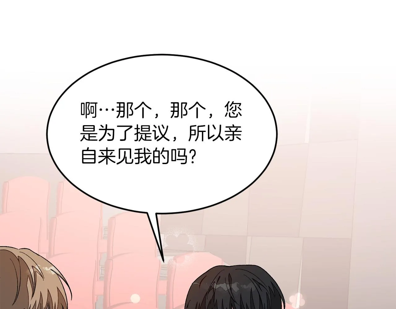 第15话 还债 第136页