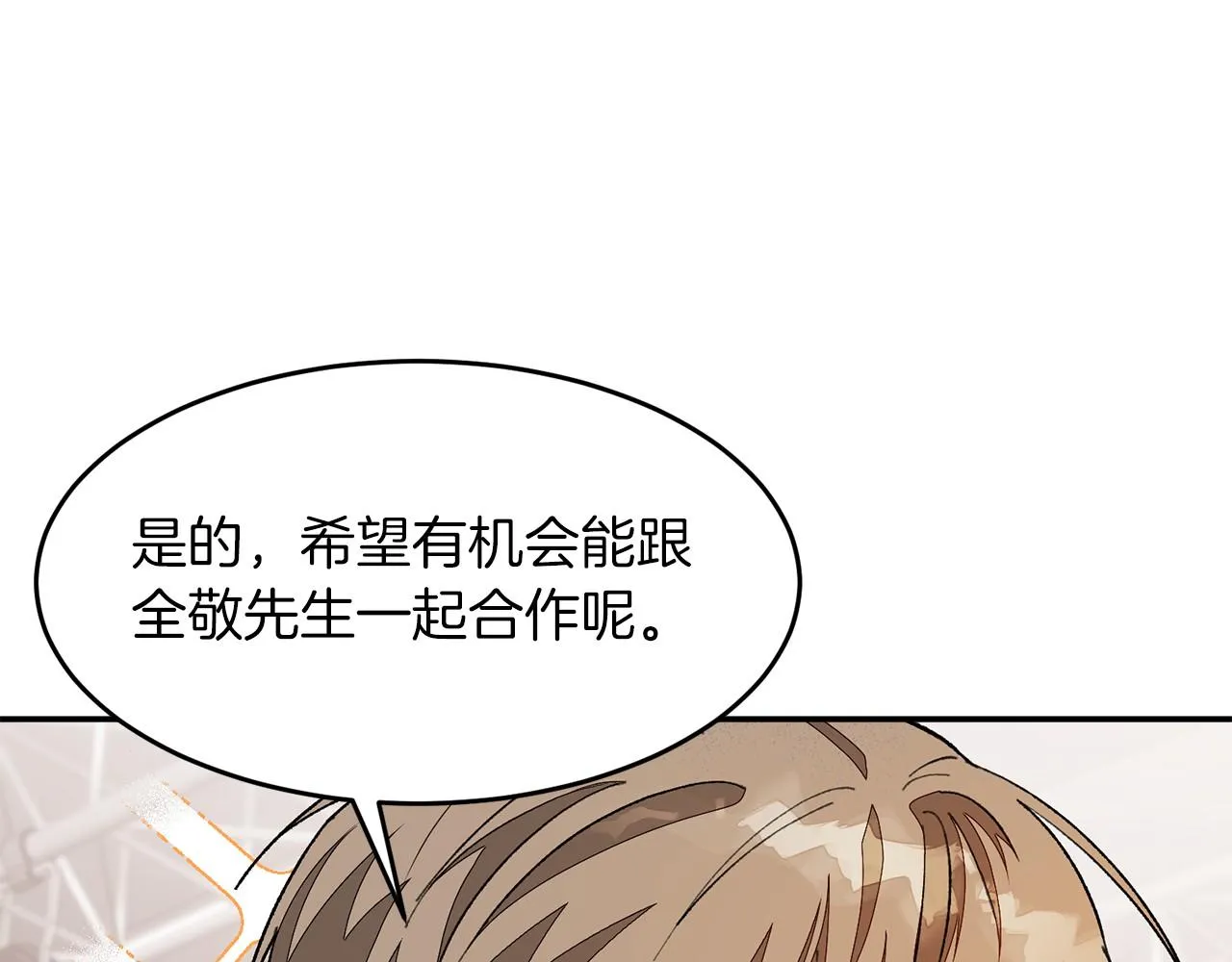 第15话 还债 第139页