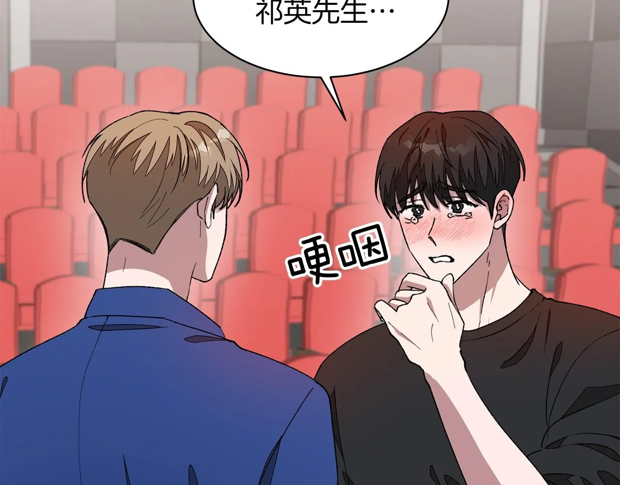 第15话 还债 第143页