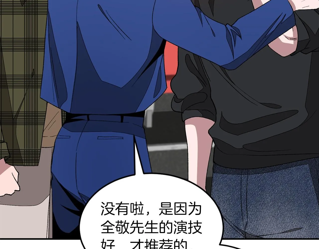 第15话 还债 第148页