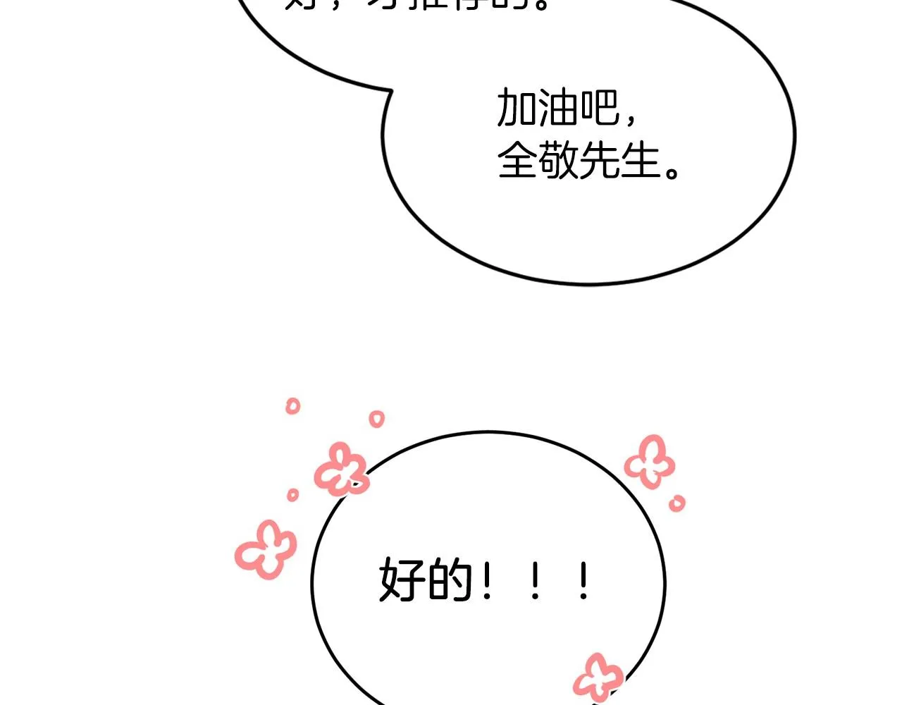 第15话 还债 第149页