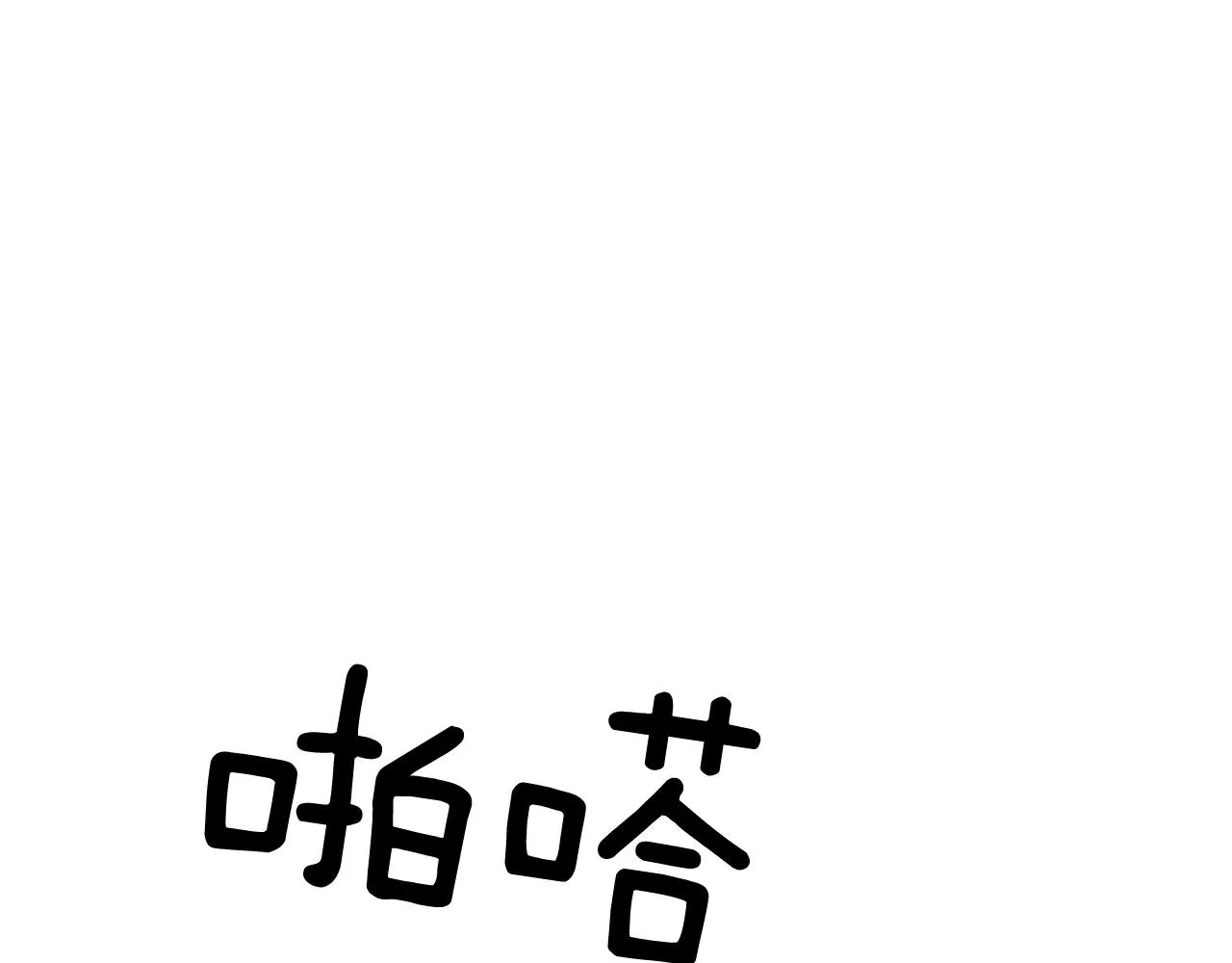 第15话 还债 第151页