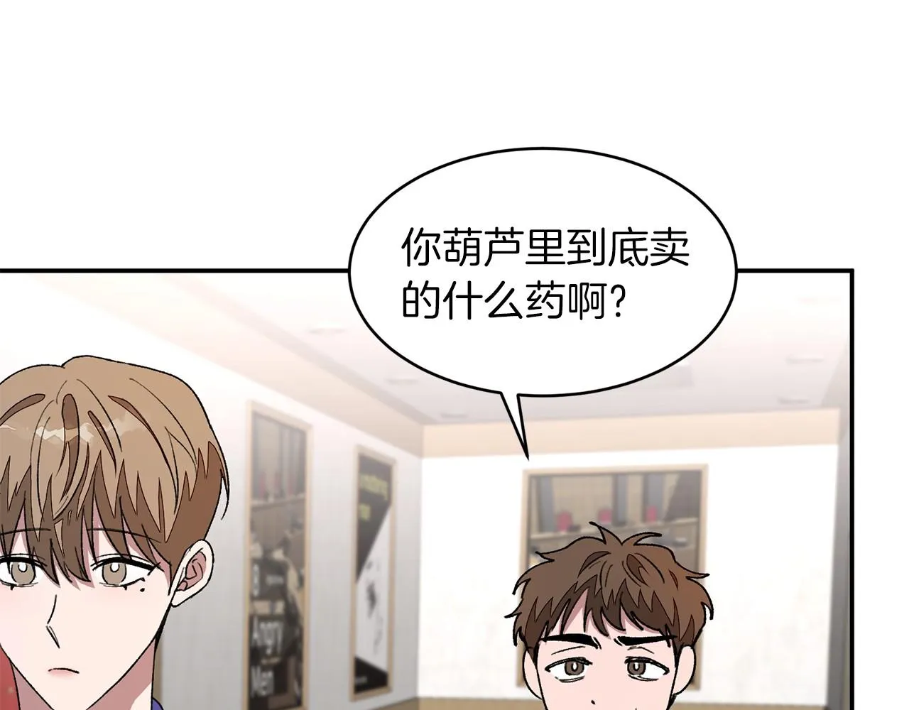 第15话 还债 第154页