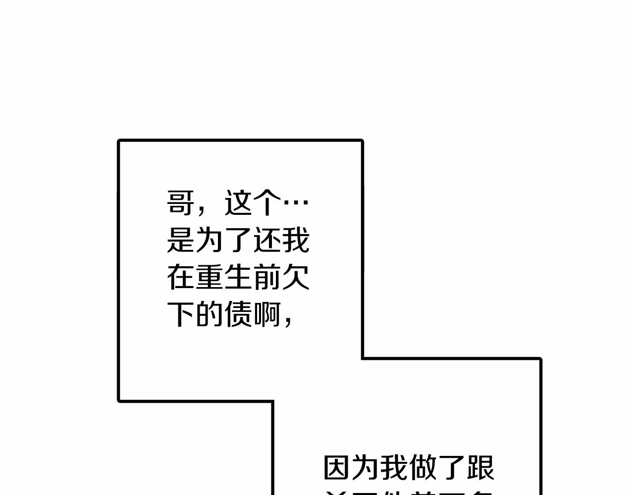 第15话 还债 第164页