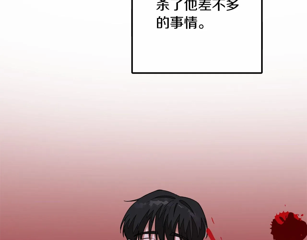 第15话 还债 第165页