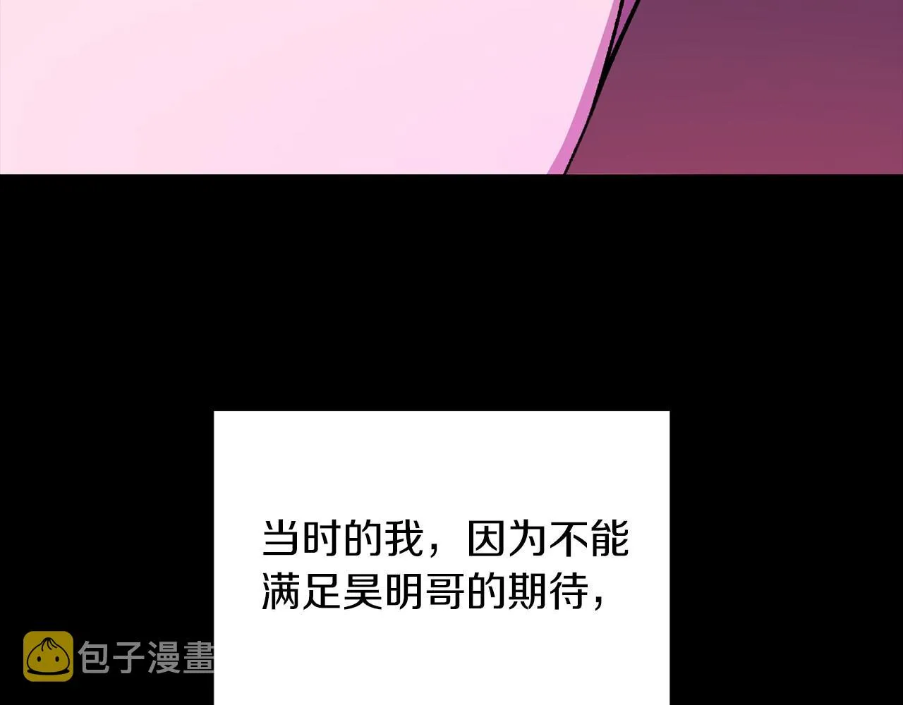 第15话 还债 第176页