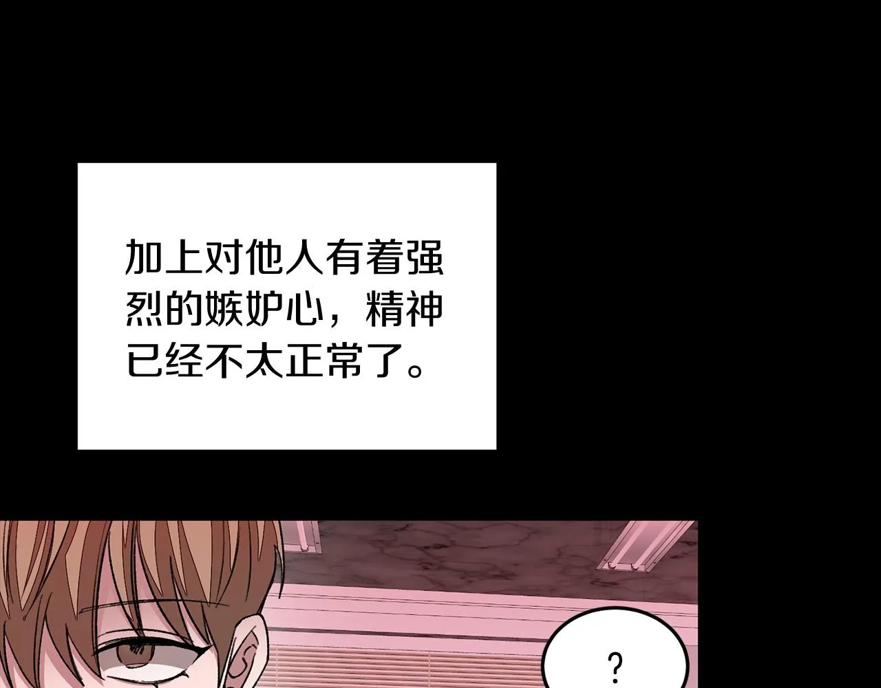 第15话 还债 第179页