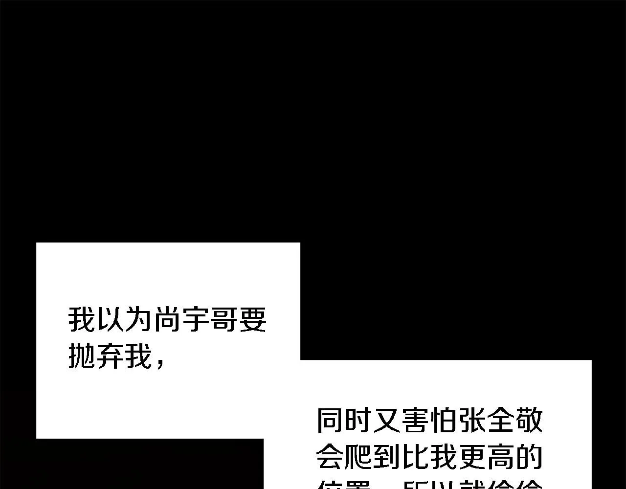 第15话 还债 第182页