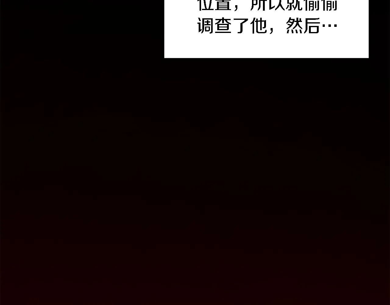 第15话 还债 第183页
