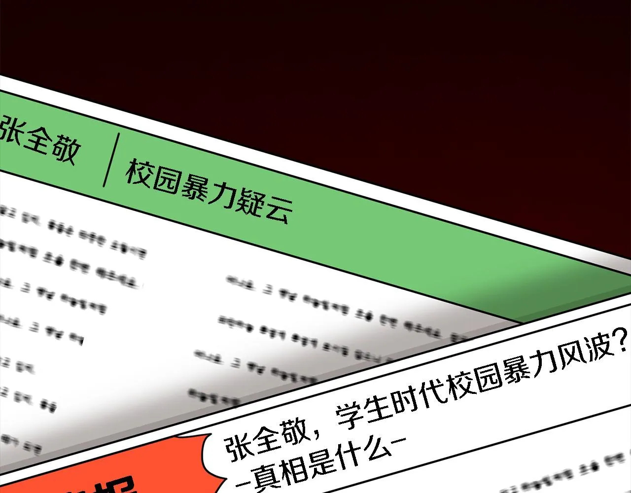 第15话 还债 第184页