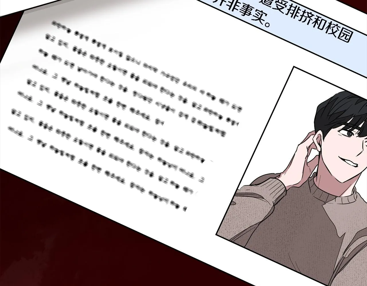 第15话 还债 第186页