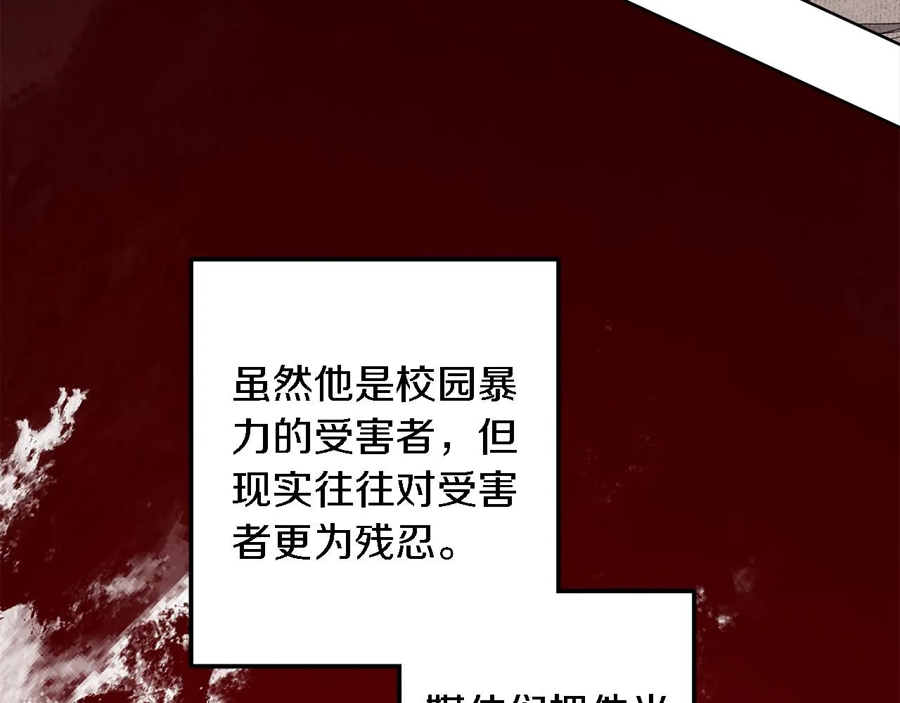 第15话 还债 第187页