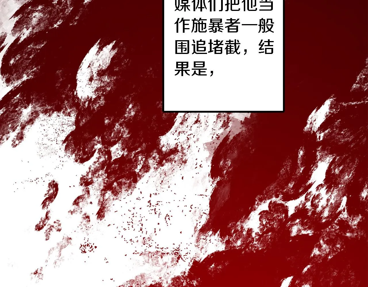 第15话 还债 第188页