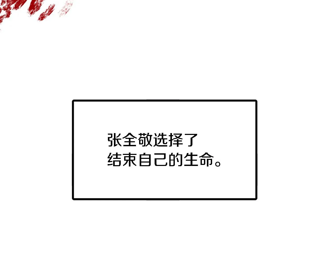 第15话 还债 第190页