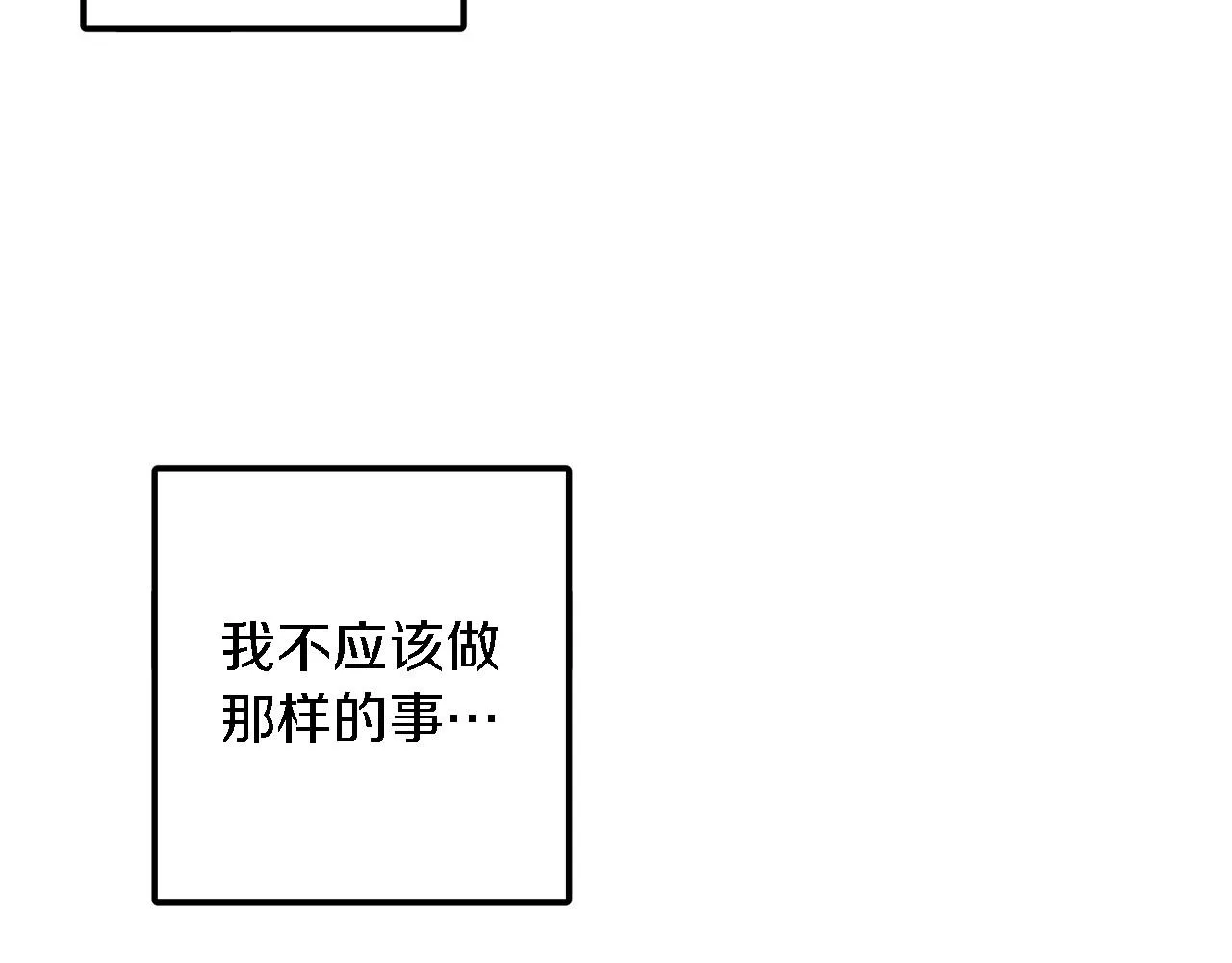第15话 还债 第199页