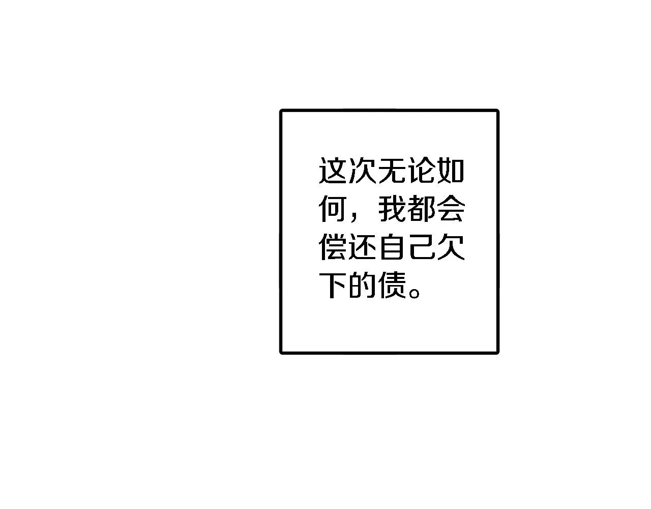 第15话 还债 第200页