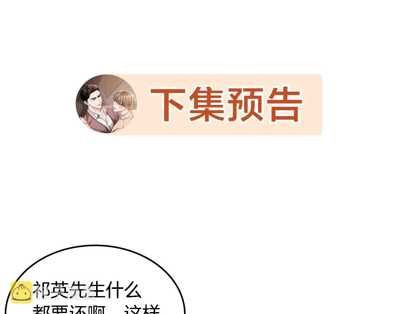 第15话 还债 第204页