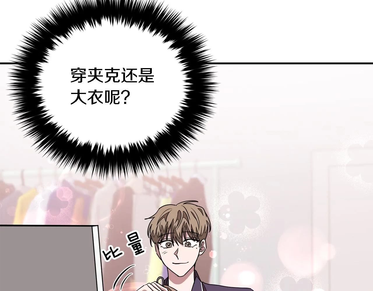 第15话 还债 第208页