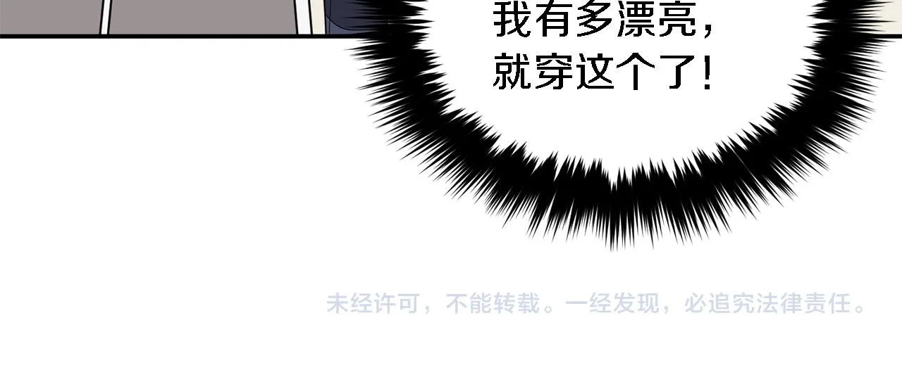 第15话 还债 第210页