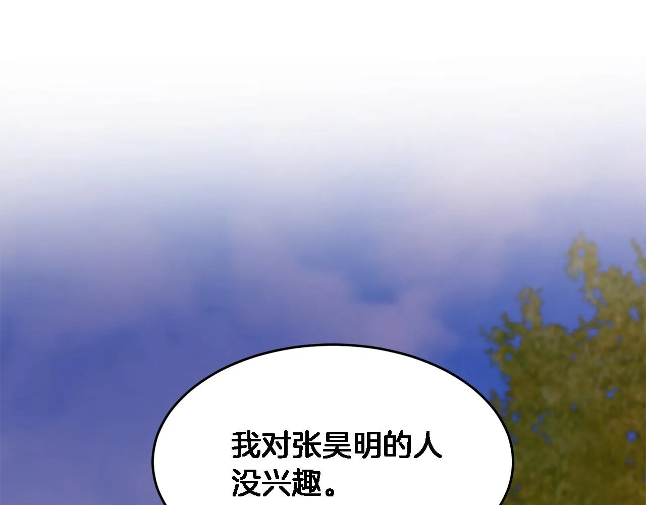 第14话 结束 第10页