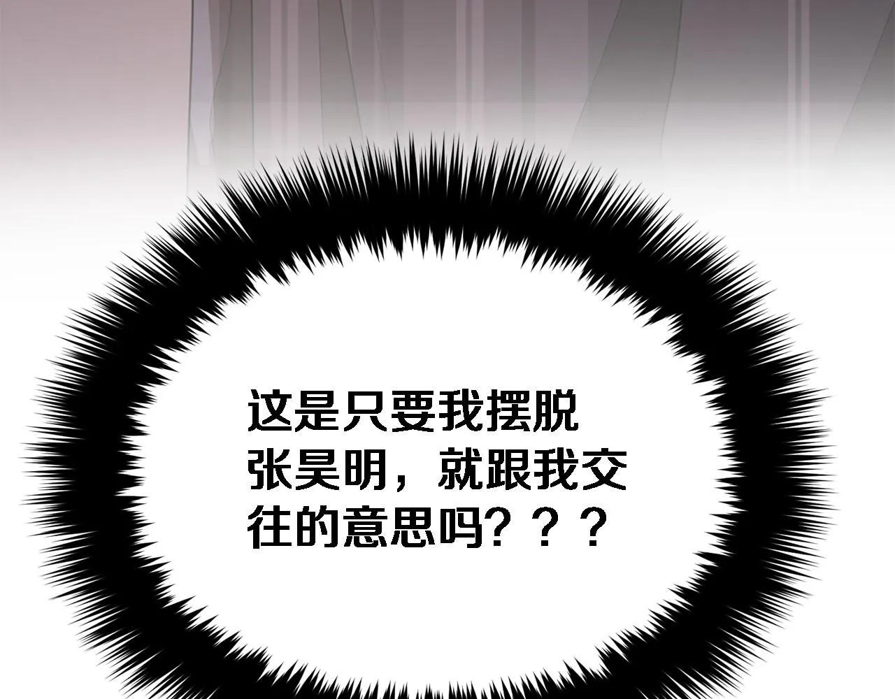 第14话 结束 第22页