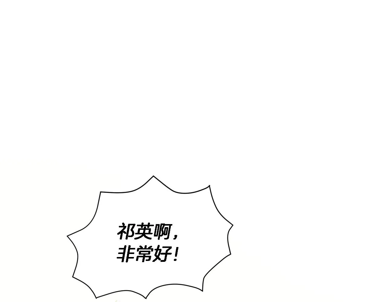 第14话 结束 第27页