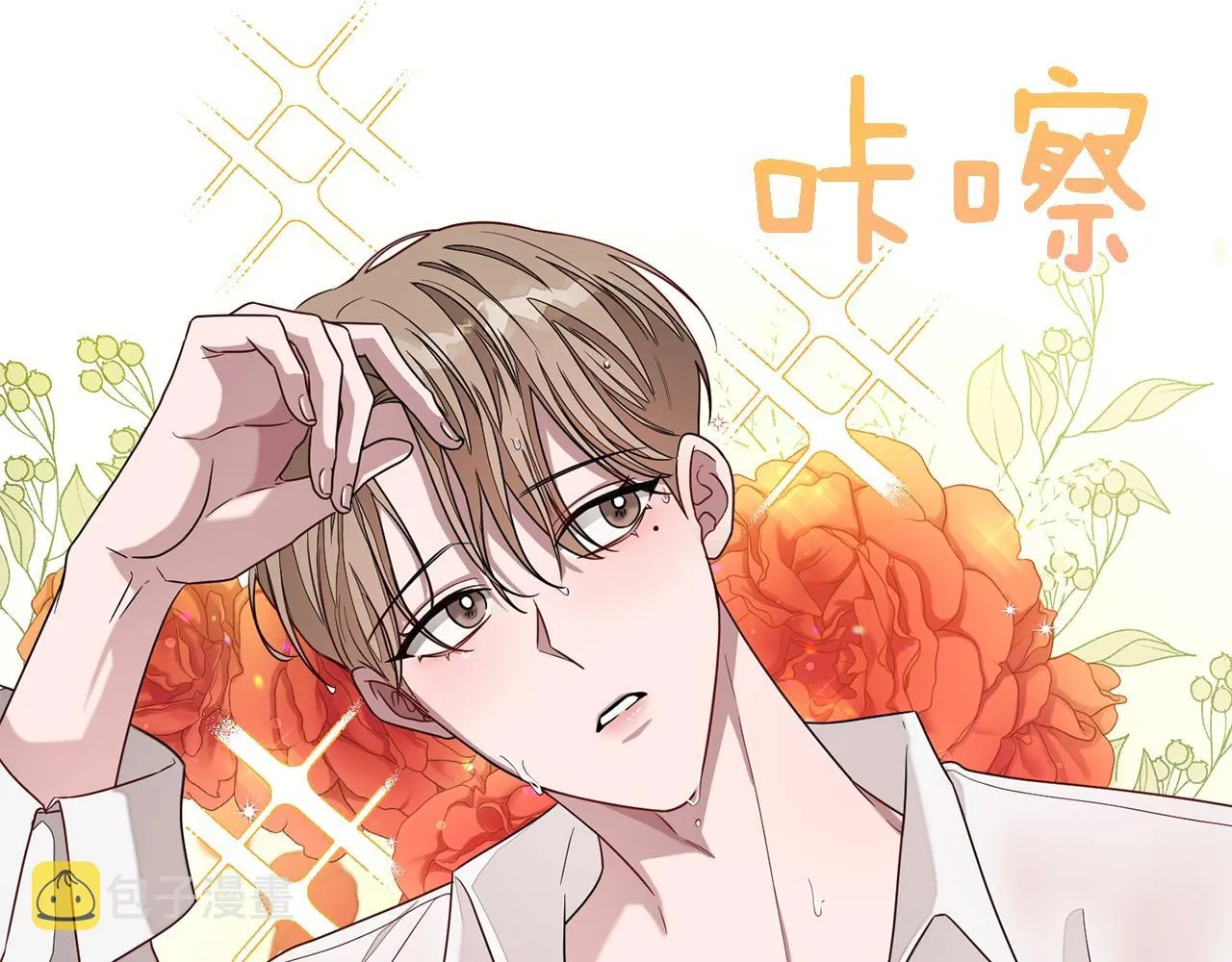 第14话 结束 第28页