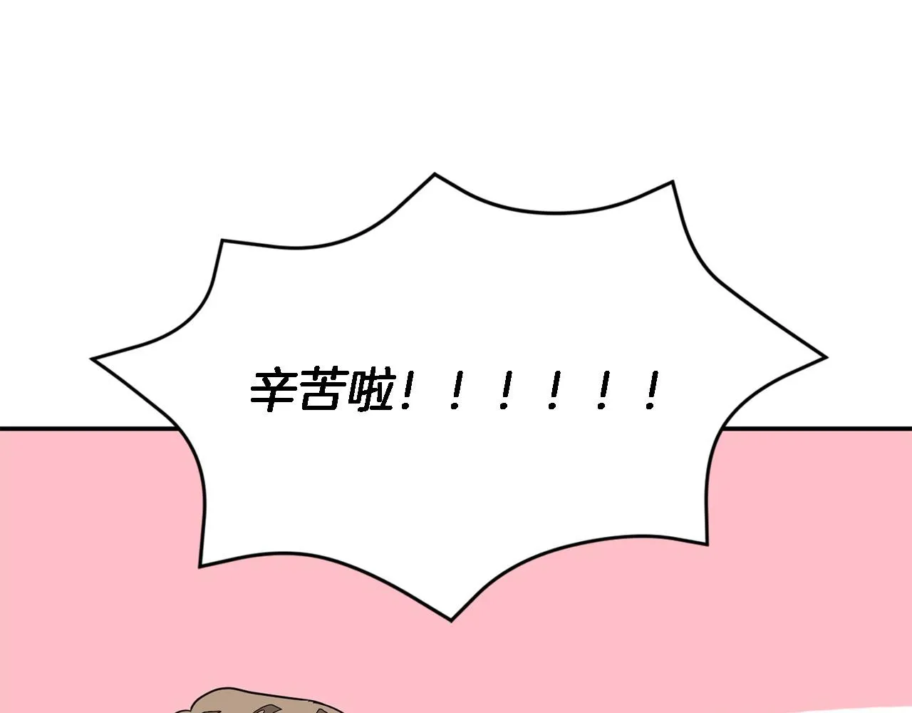 第14话 结束 第34页