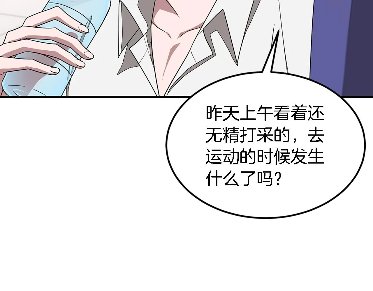 第14话 结束 第40页