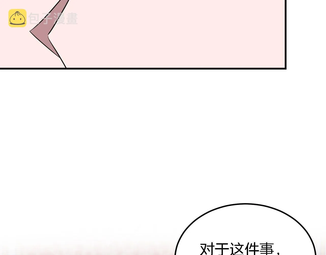 第14话 结束 第42页
