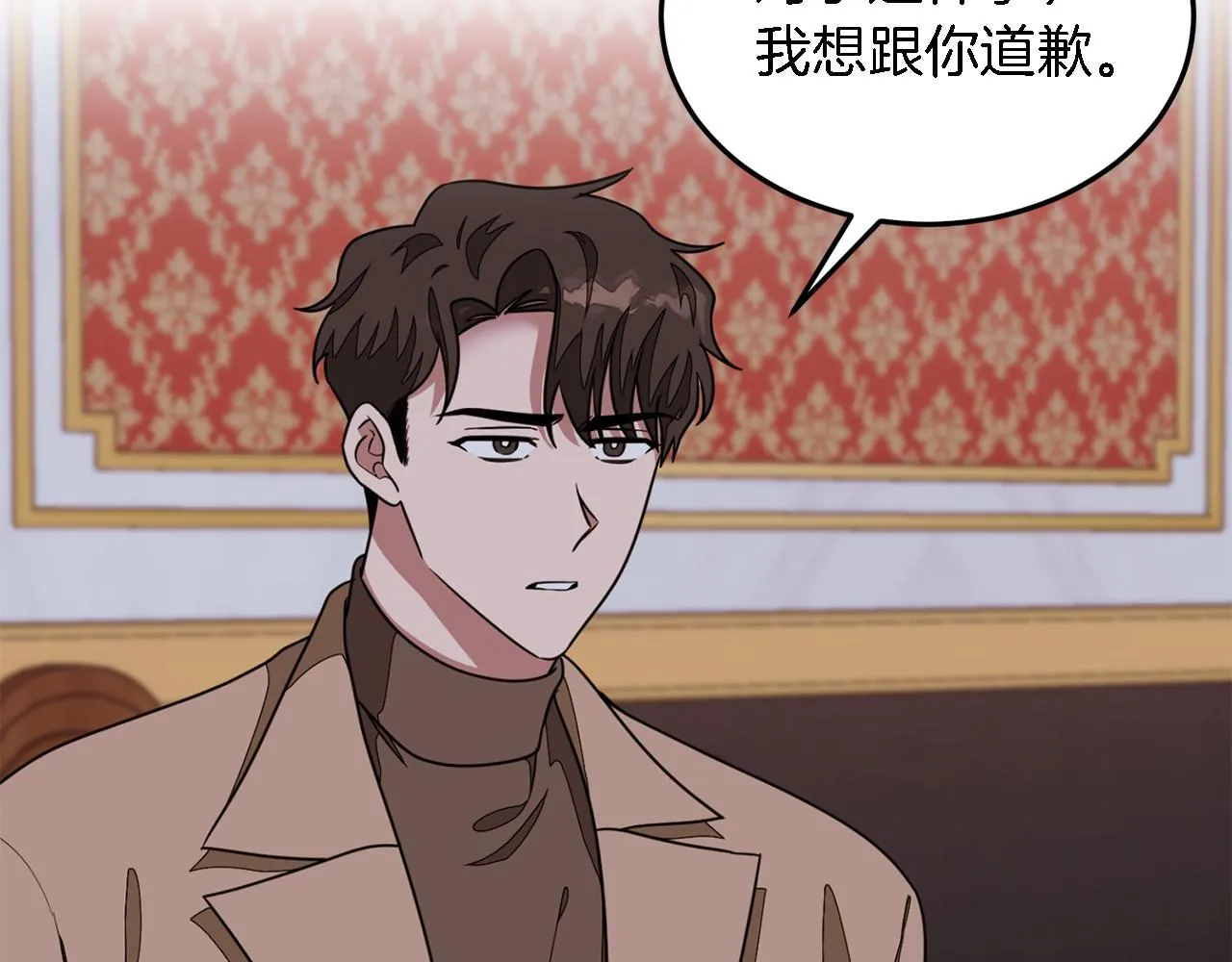 第14话 结束 第43页