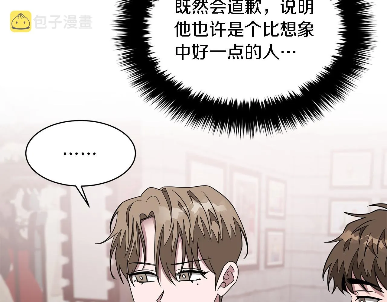 第14话 结束 第45页