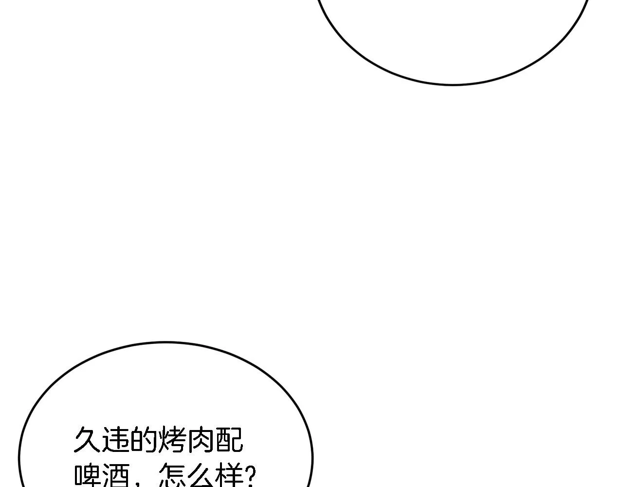 第14话 结束 第47页