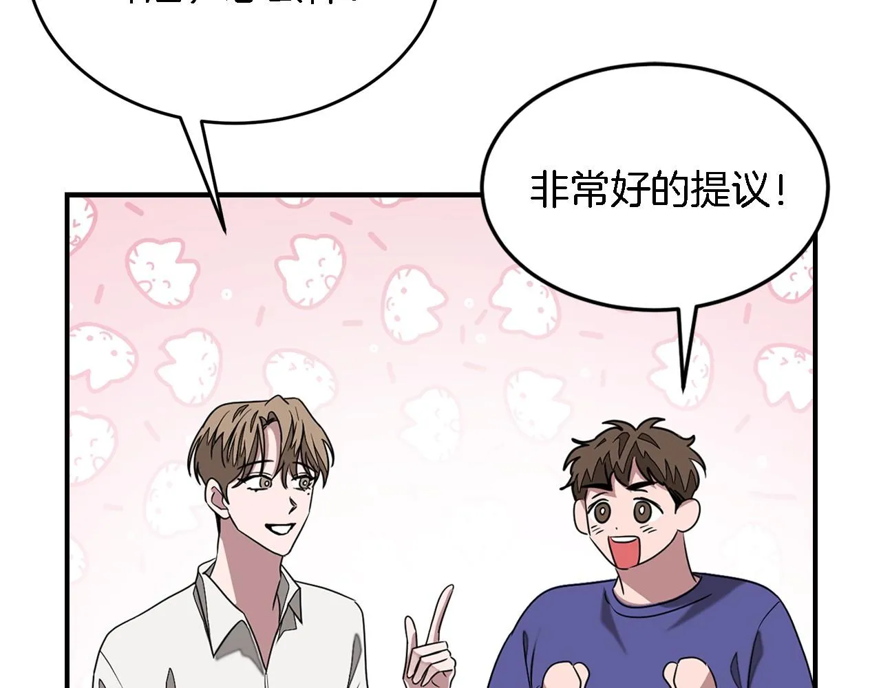 第14话 结束 第48页