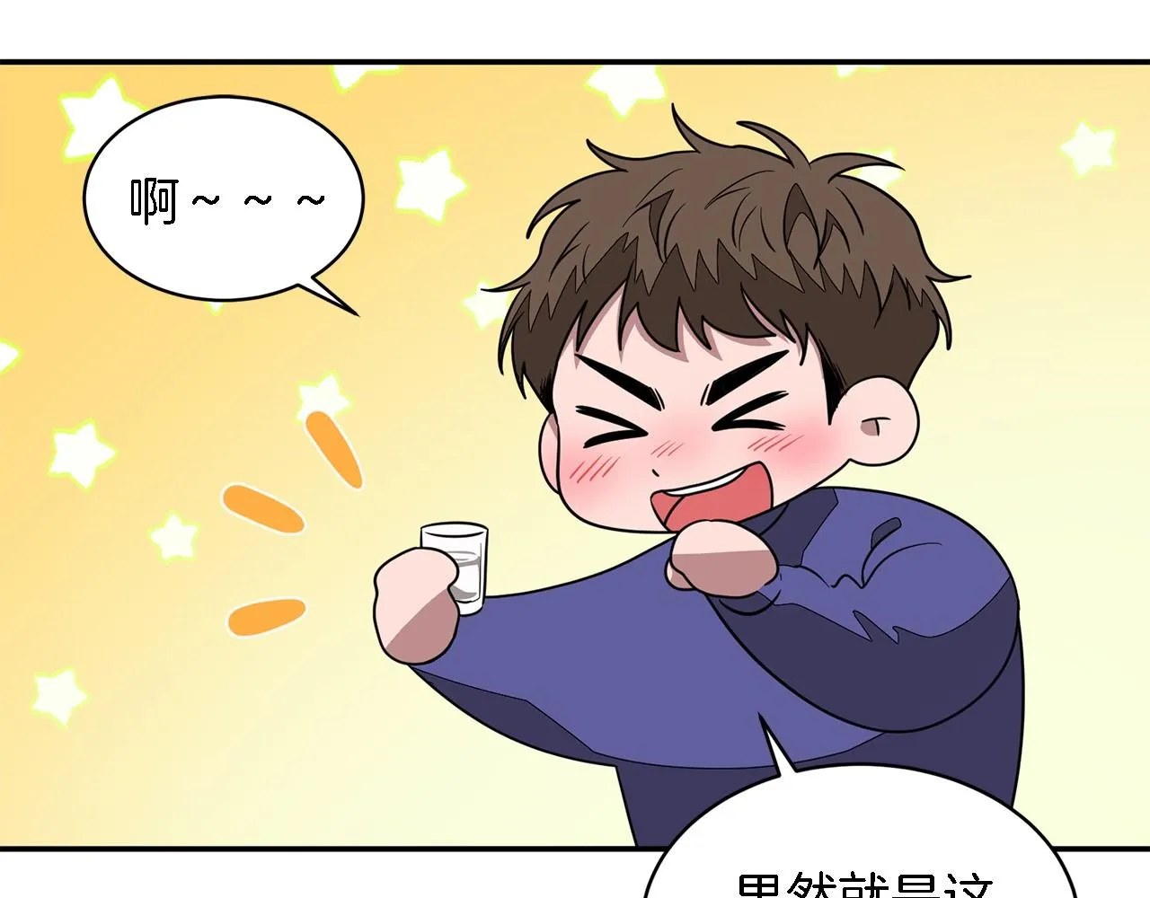 第14话 结束 第54页